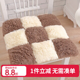 钟爱一生毛绒坐垫屁垫椅子垫办公室座椅垫加厚学生坐垫椅子座垫家用凳子垫 毛绒九拼（浅咖）45*45cm 一片装