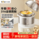 小熊（Bear）煮蛋器 蒸蛋器 316不锈钢自动断电 双层多功能 蒸煮鸡蛋早餐神器ZDQ-Y14F3