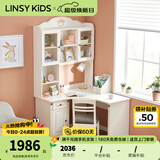 LINSY KIDS林氏儿童学习桌椅套装儿童转角书架书桌一体小户型书桌椅LS196V2 A书桌1.2m+X1书桌柜