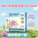 免敏益生菌粉 3-12岁儿童成人益生菌罗伊氏乳杆菌鼠李糖乳杆菌益生元 磷脂酰丝氨酸益生菌 2g*1盒