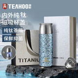 琪虎纯钛保温杯高档焖茶杯茶水分离水杯户外泡茶礼品定制冰川蓝400ml