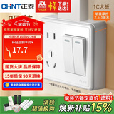 正泰（CHNT）明装开关插座面板 1c系列 二开双控五孔