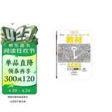 王后雄学案教材完全解读 高中历史1必修中外历史纲要 上 配人教版 王后雄2026版高一上历史配套