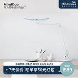 明基（BenQ）MindDuo麦朵尔护眼台灯学生专用全光谱儿童学习宿舍阅读智能调光
