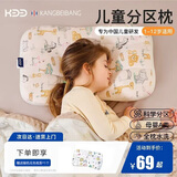 康贝邦（KangBeiBang）儿童枕头6-12岁以上护颈椎助睡眠枕头学生宿舍专用护脊枕A类透气