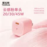 图拉斯小冰块Lite【热销500万】苹果充电器适配原装iPhone171615promax充电头快充套装PD氮化镓充电线 【云感粉-单头】苹果全系丨动态调节不伤机 20w系列【快充护机丨新国标3C认证