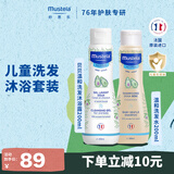 妙思乐儿童洗沐套装二合一200ml +洗发露200ml