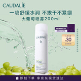 欧缇丽保湿舒缓大葡萄喷雾200ml 爽肤水温和敏感肌  母亲节礼物