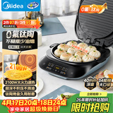 美的（Midea）电饼铛家用 双面加热加深大火力40mm加深34cm烙饼煎饼锅三明治早餐机可拆钛陶煎烤机电饼档JKE3483