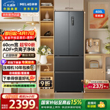 美菱无忧嵌400L法式多门冰箱小户型家用底部散热超薄窄门嵌入一级能效变频灰色BCD-400WP9CZX国家补贴