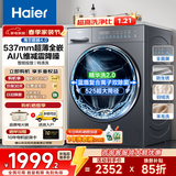 海尔（Haier）【新品超薄TOP】10公斤滚筒洗衣机全自动525大筒径大容量平嵌AI八维减震智能投放家电补贴58A1 超薄洗脱+八维减震+智投精华洗+1.21洗净比 滚筒
