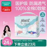 全棉时代成人拉拉裤L10片老年人尿不湿防漏透气试用装京东自营
