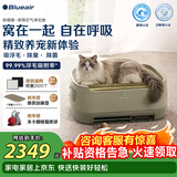 布鲁雅尔（Blueair）宠物空气净化器消毒机除猫毛异味过敏原甲醛细菌布噜噜PetAir Pro家用电器
