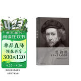 费顿经典画册：伦勃朗 REMBRANDT