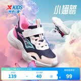 特步儿童【小翅膀】休闲鞋女童小中大童印花时尚百搭舒适防滑运动鞋 乌紫色/帆白/水粉色 31