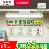 公牛（BULL）台灯LED酷毙灯学生led神器USB充电寝室床头灯吸附式磁吸灯宿舍灯 6W/三段调光/充插两用
