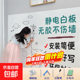 静电白板墙贴可移除擦写不伤墙家用儿童房卧室涂鸦画画写字板贴纸 静电白板贴 45cm*3m（送配套工具）