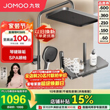 九牧（JOMOO）花洒套装琴键按摩喷枪除垢顶喷水愈精灵淋浴器36668-882/HBS-1