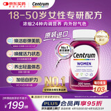 善存海外 女士复合维生素 VDEB族B12烟酰胺铁钙镁锌硒叶酸铁 200粒/瓶