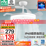 雷士（NVC） 风扇灯吊扇灯 LED现代简约变频餐厅卧室客厅遥控高显色静音吊扇 荐！清风36W/高显指/IP40防护