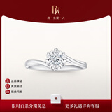 DR现货初雪之吻求婚钻戒K金铂金BELIEVE经典结婚天然钻石戒指节日礼 【现货】TOP*10分G色VS2 手寸详询客服