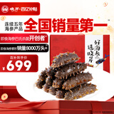 晓芹大连即食海参 1000g16-24只 辽刺参 海鲜水产