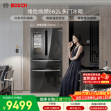 博世（BOSCH）562L法式多门冰箱美妆储藏大容量双系统双循环 变频零度保鲜铂金抗菌冰箱 KFN96PA56C 国家补贴