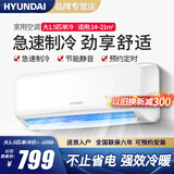 HYUNDAI韩国现代新一级能效大1.5匹冷暖空调挂机家用变频节能省电大1P壁挂式空调以旧换新补贴 单冷 一级能效 大1.5匹 顺丰配送 上门安装
