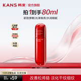 韩束（KanS）红蛮腰水乳护肤品套装抗皱紧致保湿化妆品全套礼盒送女友妈妈礼物 红蛮腰乳80ml