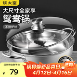 炊大皇 鸳鸯火锅30cm 304不锈钢 易洁火锅盆汤锅电磁炉通用 4-6人