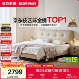 全友家居 茉伊真皮床2米x2.2米主卧室双人大床奶油风头层牛皮艺软包床