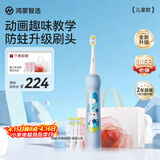 鸿蒙智选力博得智能儿童电动牙刷 食品接触级材质宝宝牙刷3-12岁儿童牙刷生日礼物蓝 支持华为智慧生活