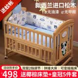 优乐博（ULOP）婴儿床实木无漆可移动拼接宝宝床多功能带尿布台新生儿bb摇摇床 婴儿床[送皇冠5件套+蚊帐+棕垫]