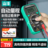 山泽（SAMZHE）数字万用表高精度型万能表全档位智能防烧自动量程背光数显多用表电工专用电压电流表WYB05