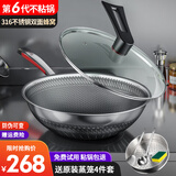 RAZ 德国不粘锅炒锅316不锈钢炒菜锅家用锅具平底锅燃气灶电磁炉通用 [无侧耳]内径32，外径 34cm