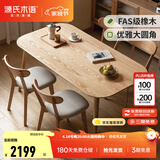 源氏木语 精选实木餐桌现代简约家用饭桌北欧小户型餐厅桌子橡木 【20】餐桌1.2米+椅子(梨白)*4