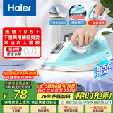 海尔（Haier）电熨斗42g爆炸蒸汽210ml水箱自清洗熨斗家用蒸汽挂烫机手持烫斗小型熨烫机干湿双烫 YD1618专销