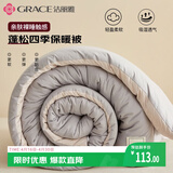 洁丽雅（Grace）纤维被子被芯加厚双人四季被芯被褥冬被6斤 200*230cm 深浅灰