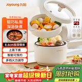 九阳（Joyoung）2L双层电煮锅电炒锅 电热锅 一体宿舍小电锅煮面锅 电炒锅小锅多功能小火锅G186