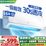 申花空调补贴 新一级能效 大1.5匹冷暖节能空调挂机 家用 壁挂式 大1P省电变频 以旧换新 快速冷暖 大1匹 一级能效 单冷 上门安装 送货入户