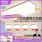 欧普照明（OPPLE） 吸顶灯客厅大灯可调光LED照明灯具灯饰套餐6包安装