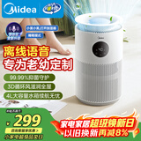 美的（Midea）【AI智能语音】无雾空气加湿器抗菌家用卧室落地小型静音母婴幼儿空调取暖雾化器女生礼物SZY-W40S