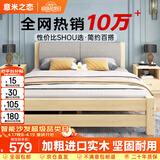 意米之恋实木床双人床软包床1.35m*1.9m床+5cm椰棕床垫包安装RB-B03(套装)