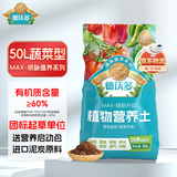 德沃多50L植物营养土蔬菜瓜果土种菜有机土壤泥炭土绿植盆栽种植土椰糠