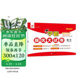 2025秋新版 学霸提优大试卷三年级上册语文人教部编版全国通用 5星3上测试卷期中期末考试单元卷子