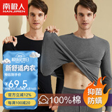 南极人（Nanjiren）男士秋衣秋裤男纯棉毛衫圆领舒适亲肤青少年抑菌防螨保暖内衣套装 男士-藏青【上衣+裤子】 L