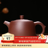 徐保国 【销量2万+】宜兴手工紫砂壶功夫茶具套装围炉煮茶紫泥井栏