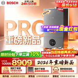 博世【重磅新品28G6301pro】燃气壁挂炉 天然气采暖炉热水器恒温地暖暖气片家用低噪壁挂炉