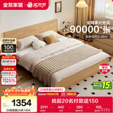 全友家居 北欧原木风卧室单人床1.5x2米现代简约板式家用大床政府补贴