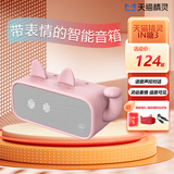 天猫精灵 IN糖3智能音箱家用智能音响声控蓝牙音箱无线蓝牙音响语音控制闹钟音箱儿童蓝猫小音响天喵官方店 IN糖3冲鸭白（猫咪粉保护套） 官方标配